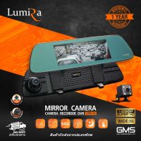 กล้องติดรถยนต์ LUMIRA PRO MIRROR CAMERA LPRO-32