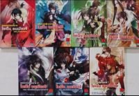 จอมเวทปราบมาร โชเน็น อนเมียวจิ (ปกอ่อน) เล่ม 1-7