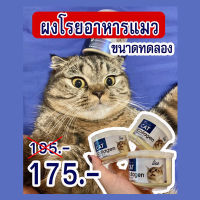 8.8 #ส่งฟรี #ผงโรยอาหารแมว #LisaCatCollagen ? #ขนสวยสุขภาพดี ส่วนผสมจากไข่เต่า กินเยอะจนตัวแน่น แท้100%