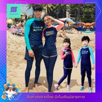 ?SexyBeach (M-3XL) ชุดว่ายน้ำชาย-หญิง ชุดว่ายน้ำเด็ก แขนยาวขายาวสีกรมท่า ชุดว่ายน้ำกันแดด ชุดดำน้ำ (SB163)