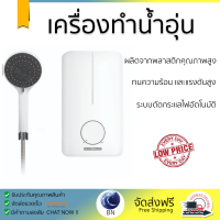 STIEBELELTRON เครื่องทำน้ำอุ่น 3500W