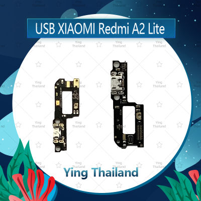 แพรตูดชาร์จ Xiaomi Redmi A2 Lite อะไหล่สายแพรตูดชาร์จ แพรก้นชาร์จ Charging Connector Port Flex Cable（ได้1ชิ้นค่ะ) อะไหล่มือถือ คุณภาพดี Ying Thailand