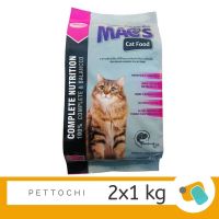 Macs Cat Food Tuna อาหารแมวโต รสซีฟู้ด 2x1 kg