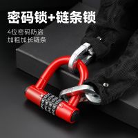 [COD] lock cloth chain bicycle motorcycle anti-theft U-shaped bike city