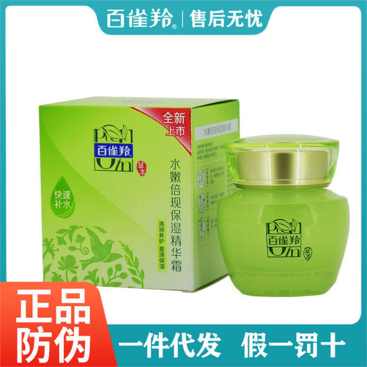 Japanese moisturizing cream Pechoin Herbal Moisturizing essence Cream