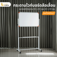 กระดานไวท์บอร์ด Gold Lion แบบขาตั้งล้อเลื่อน รุ่นน้ำหนักเบา ขนาด 60 x 80 ซม. / 60 x 90 ซม.