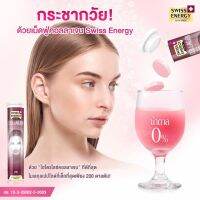 วิตามินเม็ดฟู่ Swiss Energy Collagen คอลลาเจนเม็ดฟู่ hydrolyzed collagenไฮโดรไลซ์ คอลลาเจน 20เม็ด