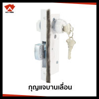 กุญแจบานเลื่อน กุญแจขอเกี่ยว กุญแจล็อคประตูกระจก Sliding Door Lock HERO ⚡สินค้ามีปัญหาเครมได้ทันที++