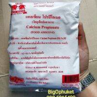 (500g) Calcium Propionate INS No.282: ช่วยในการยับยั้งเชื้อราในอาหารประเภทขนมอบ​ คุ้กกี้ เบเกอรี่