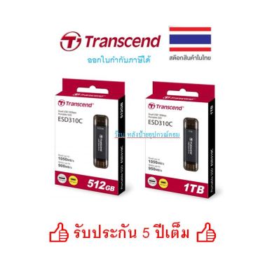 Transcend New 512GB / 1TB ESD310C 2in1 Type-C/USB Portable SSD Black TS512GESD310C TS1TESD310C TS2TESD310C