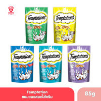 (ของแท้100%) Temptations เทมเทชั่น ขนมแมว 85g