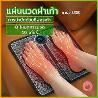 AllWell เครื่องนวดเท้าไฟฟ้า เครื่องนวดพับเก็บได้ เครื่องบำบัดชีพจรเท้า พร้อมส่ง