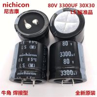 2PCS/10PCS 3300uf 80v Nichicon LS 30x30mm 80V3300uF Snap-in PSU Capacitor