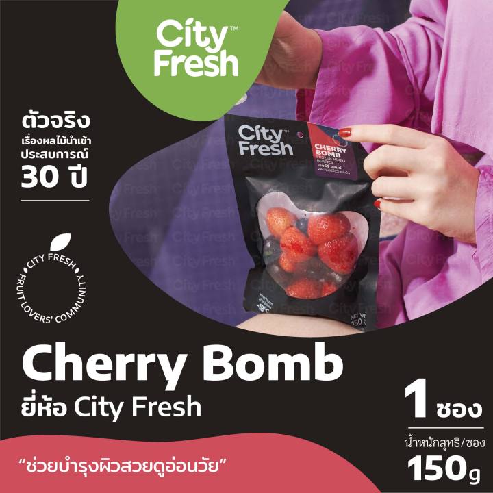cityfresh-craft-smoothies-cherry-bomb-สมูทตี้