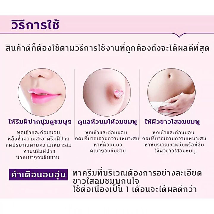 ครีมทาที่ลับ-30g-ครีมทาน้องสาว-ครีมทาริมฝีปาก-รักแร้-ขาหนีบ-และทาหัวนมให้ความชุ่มชื้นด้วย-ทำให้เปลี่ยนเป็นสีชมพู-เจลทาหัวนม-หัวเข่า