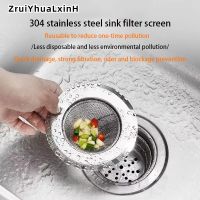 【cw】hotx Sink Filter Screen Anti Blocking Device Drain Floor Drain Filter Isolation Residue