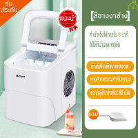 HICON เครื่องทำน้ำแข็ง รุ่น HZB-12A เครื่องทำน้ำแข็งสำหรับบ้าน ร้านชมนม ทำน้ำแข็งภายใน 6-9 นาที แท้งค์น้ำ 2.2 ลิตรสามารถเก็บน้ำแข็งได้ 70 ก้อน