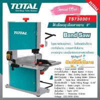 Total โต๊ะเลื่อยฉลุ เลื่อยสายพาน 9 นิ้ว 350 วัตต์ รุ่น TS730301 ( Band Saw )