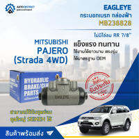 ? EAGLEYE กระบอกเบรก กล่องฟ้า MB238828 MITSUBISHI PAJERO (Strada 4WD) ไม่มีไล่ลม RR 7/8 จำนวน 1 ลูก ?