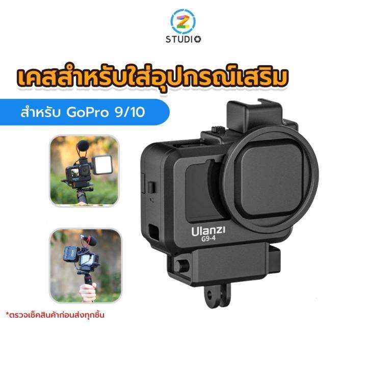 Ulanzi G94 Plastic Camera Cage for GoPro เคสสำหรับใส่อุปกรณ์เสริมของโก