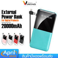 Viaking Powerbank 20000mAh รับประกัน1ปี มีสายชาร์จ 2ช่องUSB มีไฟฉายหน้าจอดิจิตอลบอกแบต ทนทาน ราคาถูก แบตสำรอง20000mAh เพาเวอร์แบงค์เวียคิง