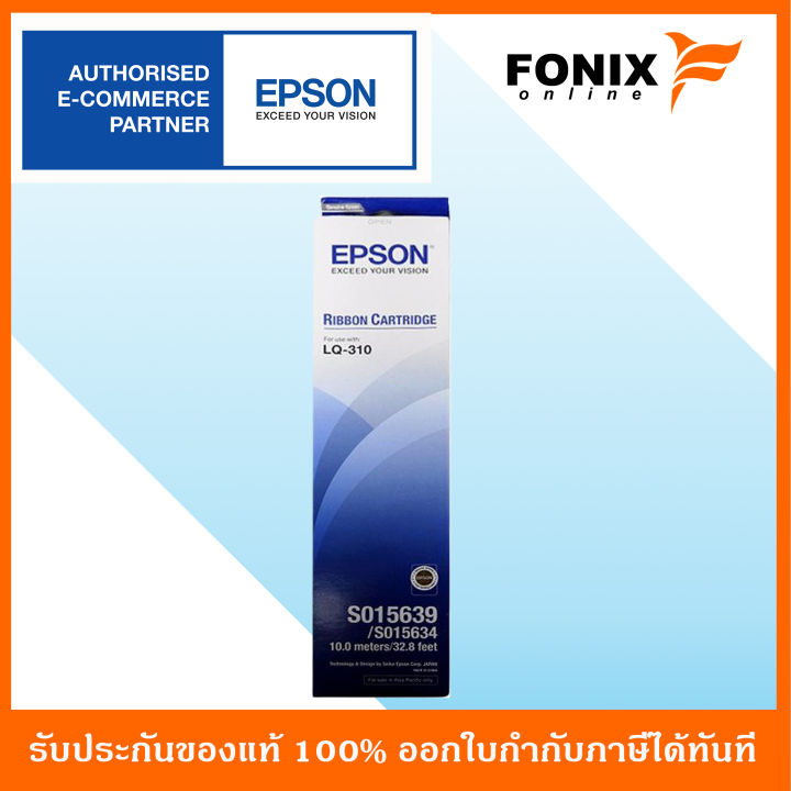 ตลับริบบอนของแท้-epson-รุ่น-s015639-s015634