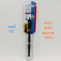 ( Pro+++ ) สุดคุ้ม  ดอกสว่านมือพระ APEX 1/2” 5/8” 3/4” 7/8” 1” ดี100% ดอกสว่านไม้พาย ดอกสว่านเจาะไม้ ดอกสว่านใบพาย ดอกสว่าน ✳️ ราคาคุ้มค่า ดอก สว่าน ดอก สว่าน เจาะ ปูน ดอก สว่าน เจาะ เหล็ก ดอก สว่าน เจาะ ไม้