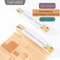 CHEFMADE 9920 PARCHMENT PAPER กระดาษรองอบ ขนาด 30 cm X 5 m สีน้ำตาลลายหนังสือพิมพ์ ของแท้ส่งจากไทย