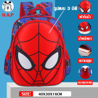 กระเป๋าสไปเดอร์แมนเด็ก กระเป๋าเป้นักเรียนสำหรับเด็ก  Spider Manคุณภาพชั้นดี น้ำหนักเบา สะพายแล้วไม่เจ็บไหร่ของเด็กSpiderman School Bag Children Backpack Cartoon Printed Shoulders Bag Kids Boy Backpack For Primary School Black Blue