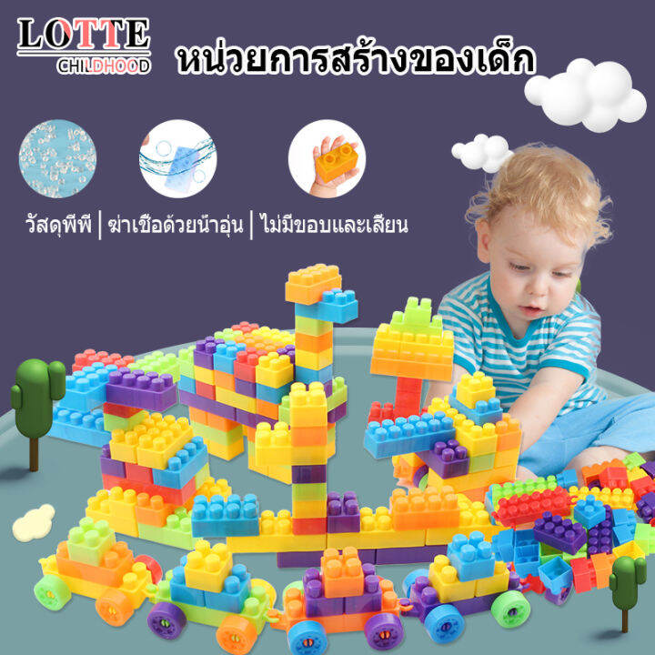 building-sets-ตัวต่อของเล่นสำหรับเด็ก-ของเล่นสำหรับเด็ก-ของเล่นตัวต่อ-diy-156ชิ้น-ตัว-บล็อคตัวต่อ-พัฒนาการสร้างความคิดของเล่นเด็ก-toys-สร้างเสริมพัฒนาการเด็กของเล่นสำหรับเด็ก-เหมาะสำหรับทารกอายุมากกว่