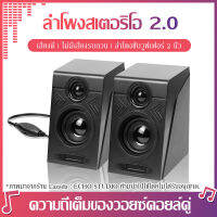 ★ติดตามร้านใหม่★ ลำโพง ลำโพงคอมพิวเตอร์ ลำโพงสเตอริโอ 2.0 รับพลังงานด้วย USB ชุดลำโพง ลำโพงคู่พร้อมสาย ลำโพงต่อคอมพิวเตอร์