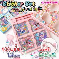 พร้อมส่ง❗❗ สติ๊กเกอร์ 100แผ่น พร้อมกล่อง รุ่น GL-5267 Sticker PVC น่ารักกันน้ำ สําหรับตกแต่ง ไดอารี่ สติ๊กเกอร์ไดคัท ?