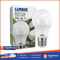 Lumax หลอดไฟ LED Bulb Ecobulb 7W E27 - แสงกึ่งขาวกึ่งเหลือง Cool White 4000K