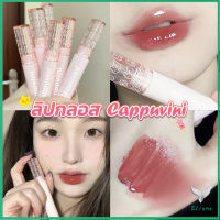 Eliana ลิปกลอส บับเบิลแบร์ ลิปสติก เคลือบริมฝีปาก สีนู้ด ธรรมชาติ สไตล์เกาหลี  Lip Stick