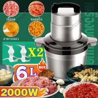 ?เครื่องบดขนาดใหญ่? 6ลิตร เครื่องปั่นเนื้อ  2000W เครื่องบดเนื้อ เครื่องปั่นพริก โถปั่นสแตนเลส เครื่องบดหมู เครื่องผสมอาหาร เครื่องบดสับอาหาร เครื่องบดสับ เครื่องบดหมู เครื่องบดสับอเนกประสงค์ เลือกความเร็ว มีการรับประกัน จัดส่งที่รวดเร็