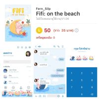 [ลดราคา 7-15 กค] ธีม theme Fifi : on the beach