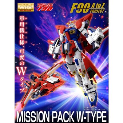 [P-BANDAI] MG 1/100 Mission Pack W for F90 Gundam