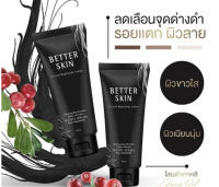 BETTER SKIN Perfect Night Body Lotion โลชั่นโสมดำ **ของแท้ พร้อมส่ง