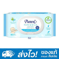 Pureen Baby Wipe แผ่นเช็ดทำความสะอาดสำหรับเด็ก สูตร Pure &amp; Mild