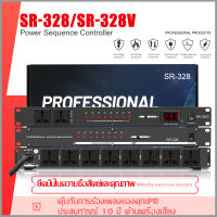 ผู้จัดการพลังงาน  SR-328 / SR-328V 8 ช่อง 40 แอมป์ Power Controller ระบบเสียง Power Timing เหมาะสำหรับเวทีโปรดดูที่ ตัวควบคุมซ็อกเก็ต การควบคุมส่วนกลาง 100%A