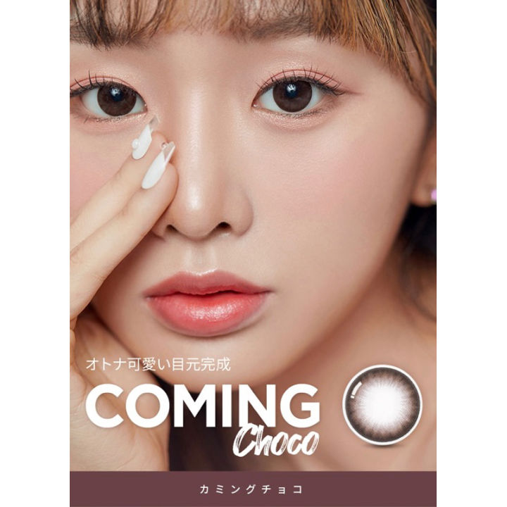 olens-coming-choco-คอนแทคเลนส์แบบรายเดือนจากเกาหลี