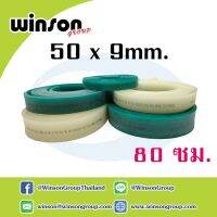 ( PRO+++ ) โปรแน่น.. ยางปาดสีสกรีน 50x9 มม. (P0 สี่เหลี่ยม) ขนาด 80ซม. ราคาสุดคุ้ม กาว กาว ร้อน กาว อี พ็ อก ซี่ กาว ซิ ลิ โคน