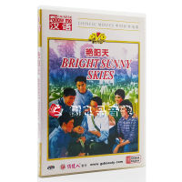 DVD ภาพยนตร์ที่มีจีนและอังกฤษคำบรรยาย Zhang Lianwen Guo Zhenqing