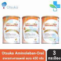 s23 AMINOLEBAN-ORAL อะมิโนเลแบน-ออราล ขนาด 450 กรัม [3 กระป๋อง] อาหารทางการแพทย์ ชนิดโภชนาการครบถ้วน เฉพาะผู้ป่วยด้วยโรคตับ