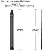 ไม้เซลฟี่ล่องหนคาร์บอนไฟเบอร์ที่ปรับได้ 3 ม. สำหรับ insta360 ONE X2/ONE R/gopro