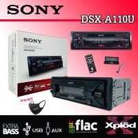 ?ราคาพิเศษ? เครื่องเล่นติดรถยนต์ SONY รุ่นDSX-A110U (แบบไม่ต้องใช้แผ่น) FM / USB / AUX เครื่องเล่นติดรถยนต์ 1DIN แบบไม่ใช่แผ่น ราคาถูก คุณภาพดี