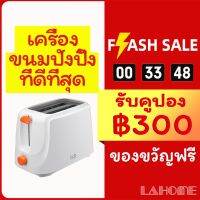 LAHOME KCB DN01 เครื่องปิ้งขนมปังเบเกิล 2 ชิ้นแบบแมนนวลยกระดับ 6 เกียร์แซนวิชอุ่นขนมปังปิ้งสีทอง