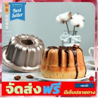 **มาใหม่** พิมพ์เค้ก พิมพ์ปล่อง 7 นิ้ว แบรนด์ Sun city อุปกรณ์เบเกอรี่ ทำขนม bakeware จัดส่งฟรี เก็บปลายทาง