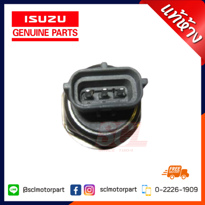 แท้ห้าง-เบิกศูนย์-isuzu-เซ็นเซอร์รางหัวฉีด-เซ็นเซอร์ท้ายราง-d-max-2007-8-98181616-0