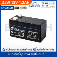 LEOCH แบตเตอรี่ แห้ง VRLA Battery DJW12-1.2 ( 12V 1.2AH ) แบต สำรองไฟ UPS ไฟฉุกเฉิน รถของเล่น ตาชั่ง ประกัน 1 ปี